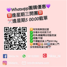 將圖片載入圖庫檢視器 推廣銷 SuperBOT